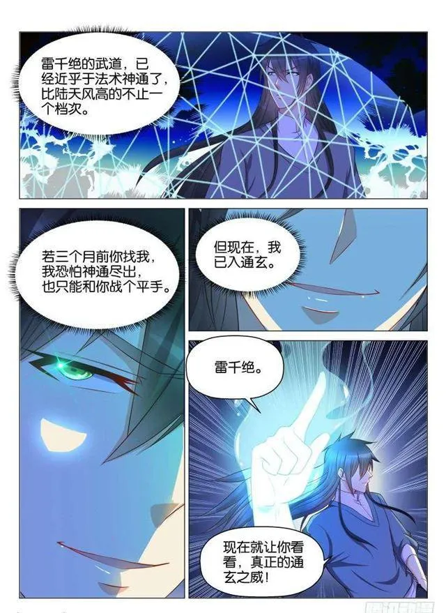 第136回 第12页