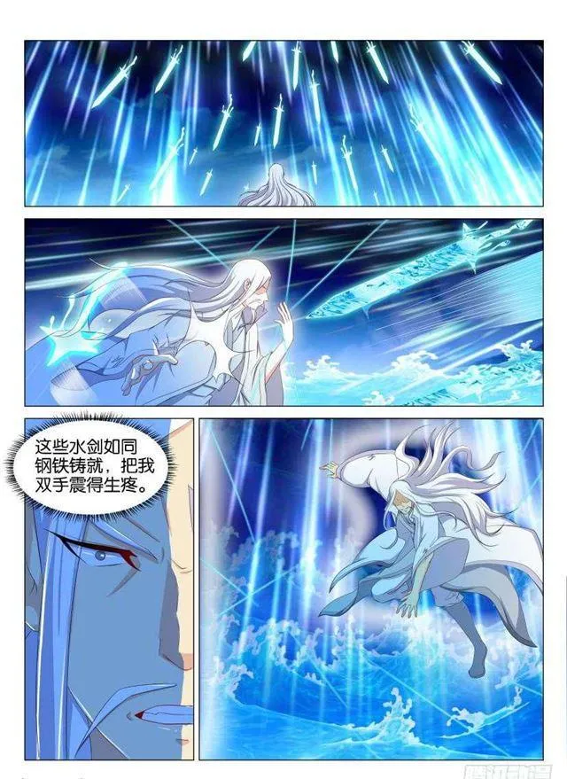 第136回 第14页