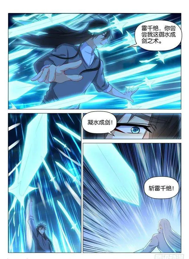 第136回 第15页
