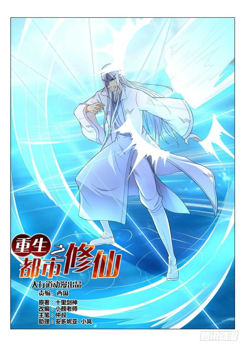 第137回 第3页