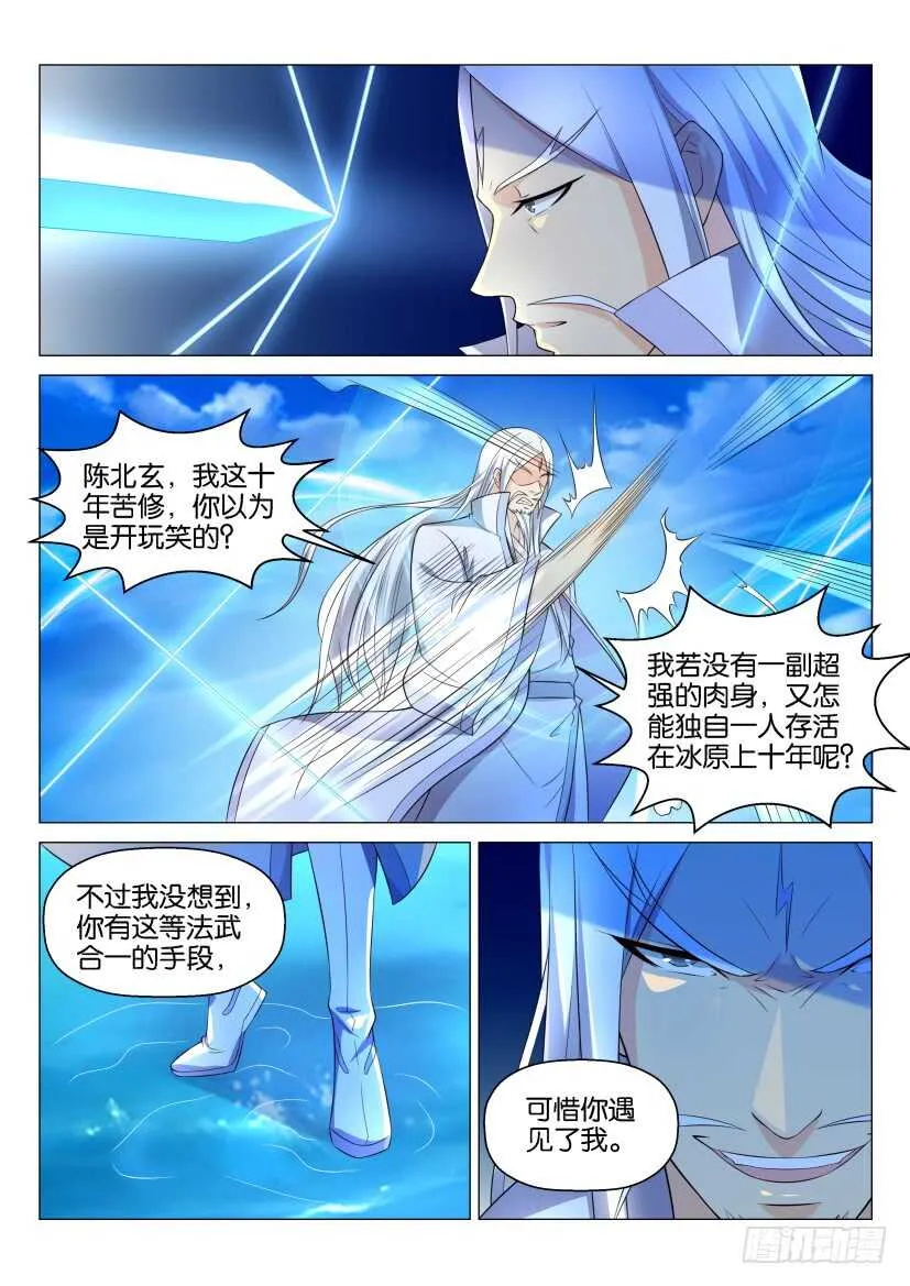 第137回 第4页