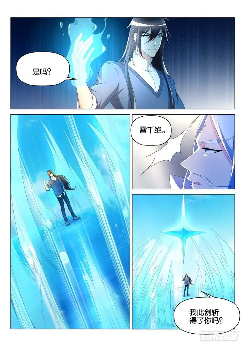 第137回 第5页