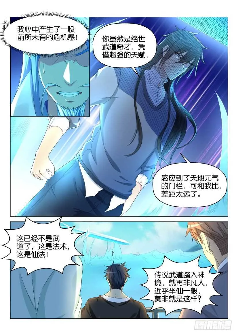第137回 第6页