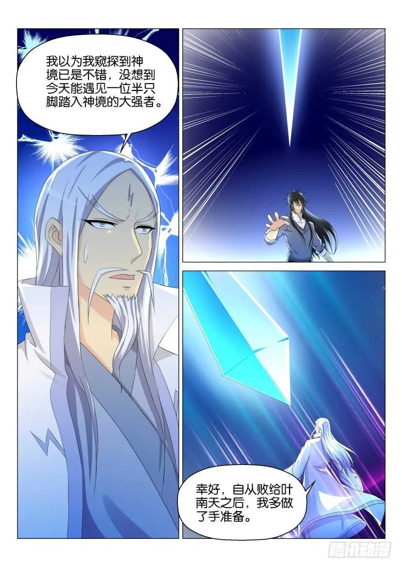 第137回 第8页