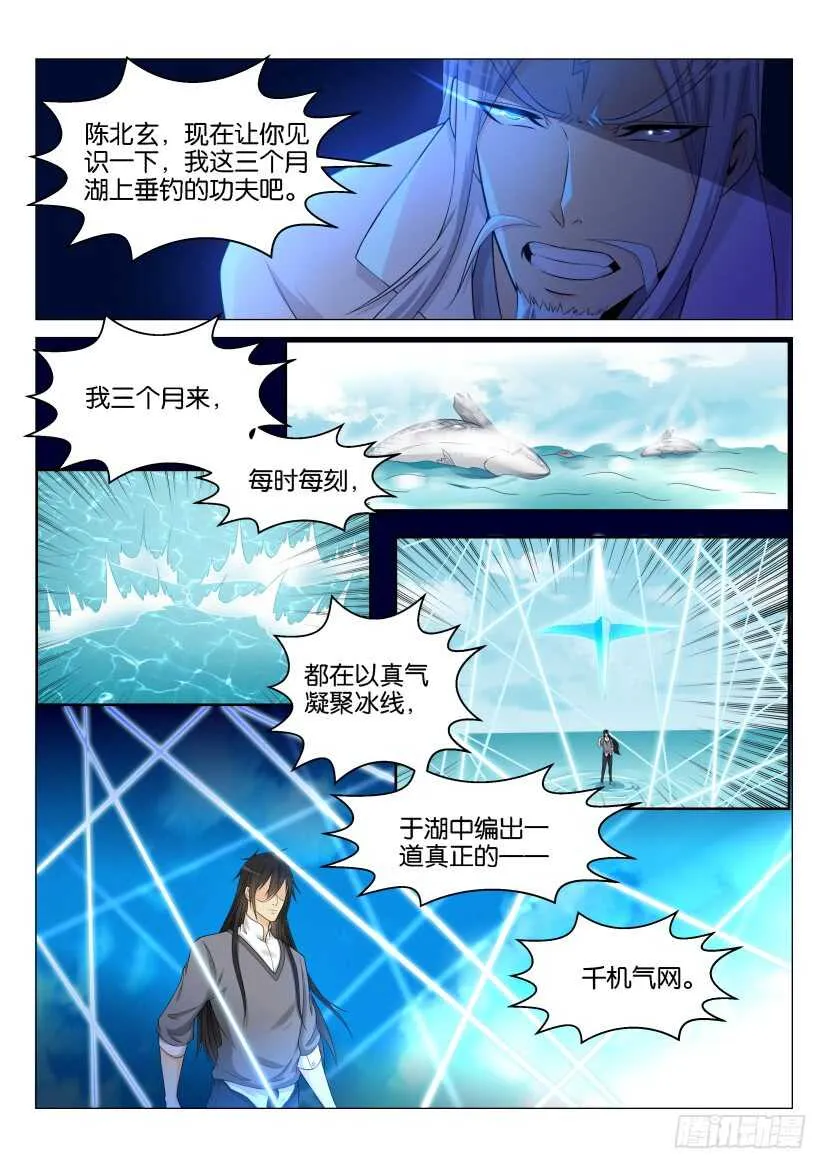 第137回 第9页