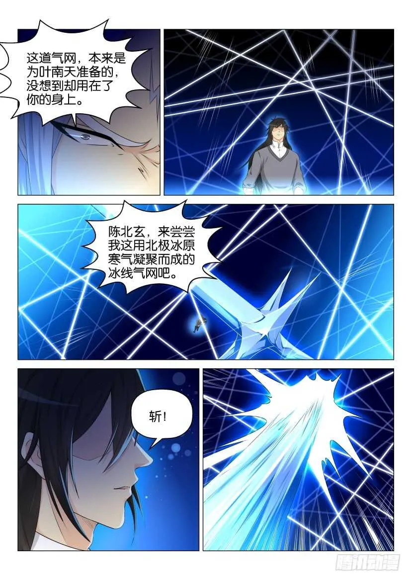 第137回 第10页