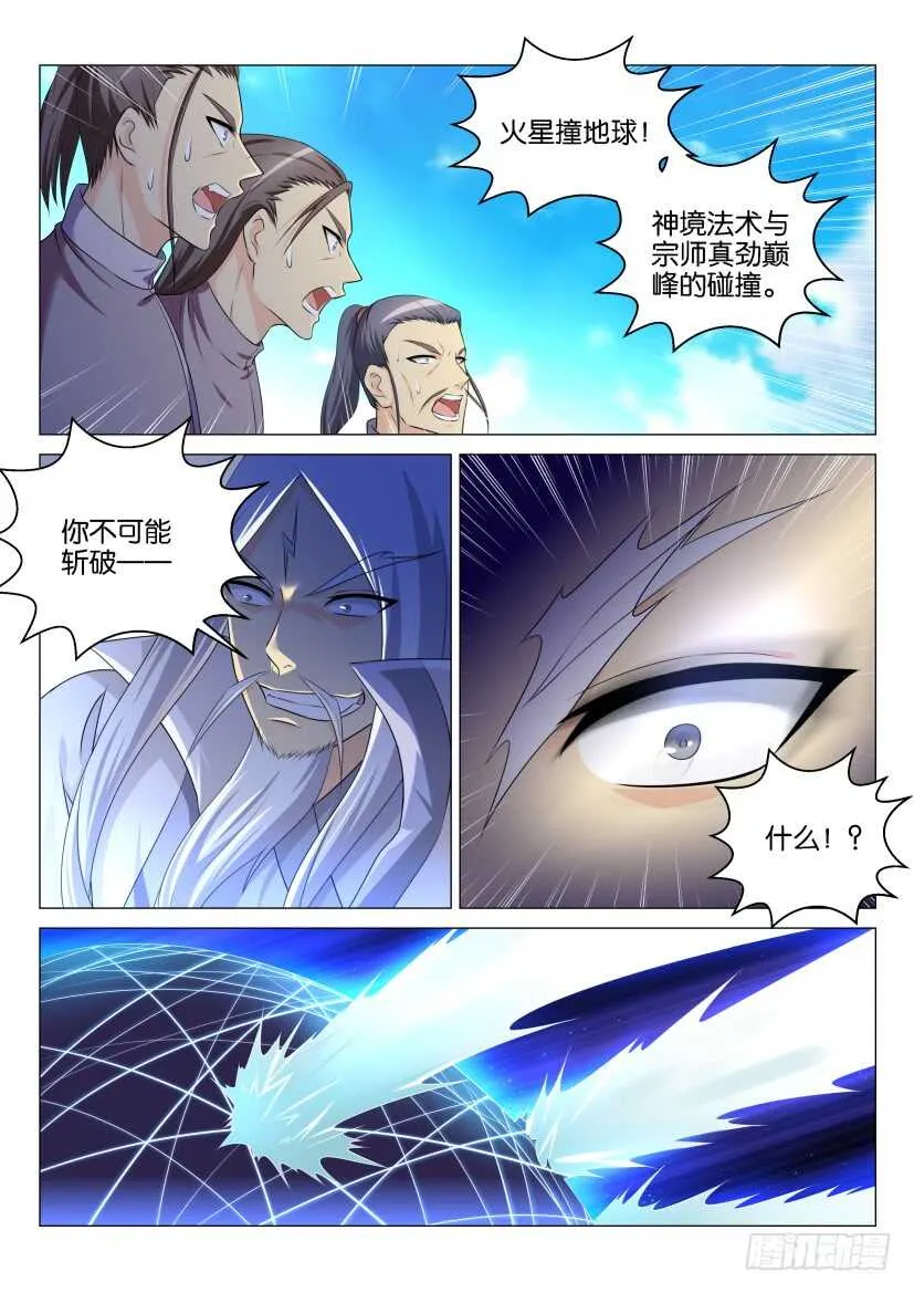 第137回 第11页