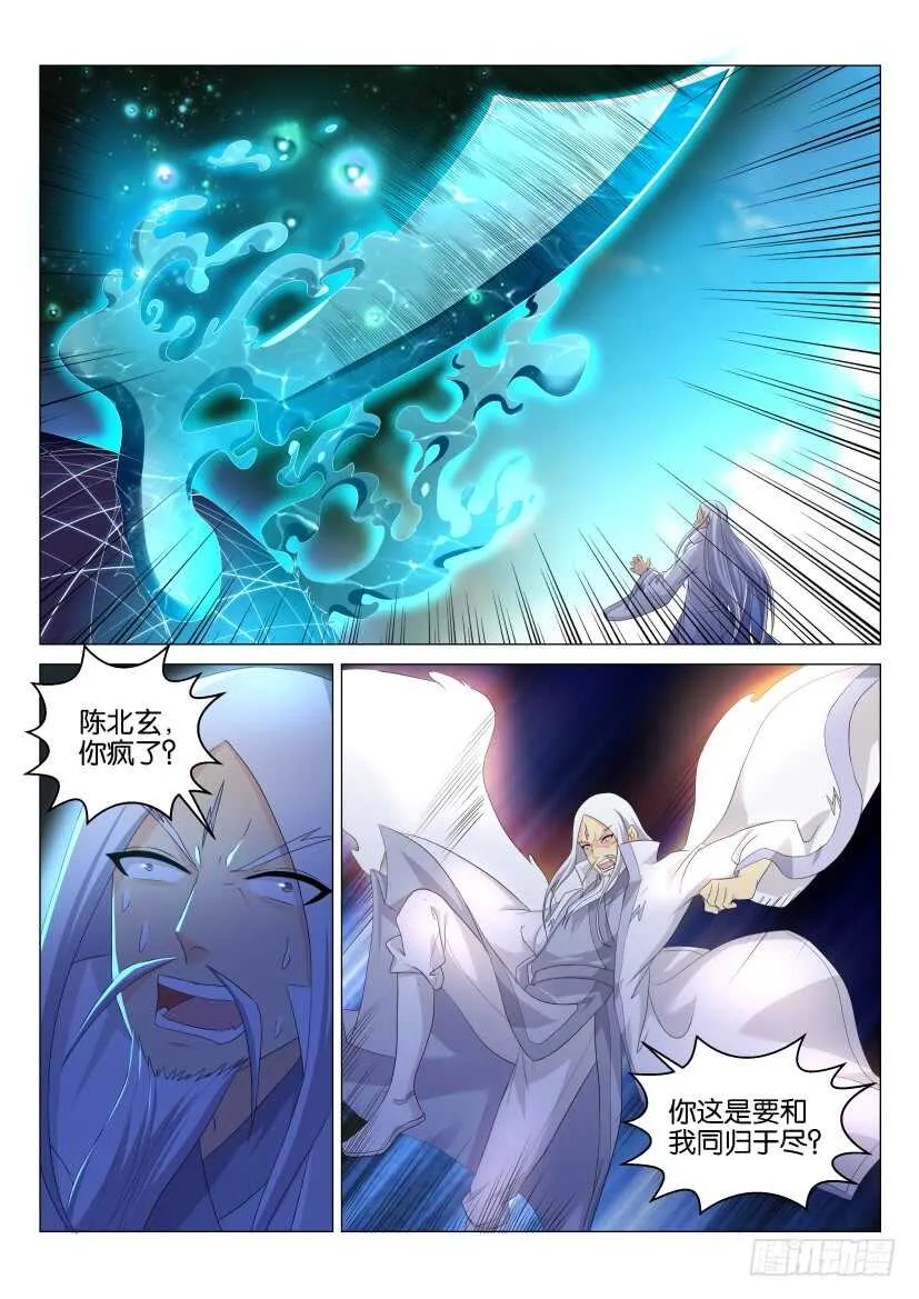 第137回 第12页