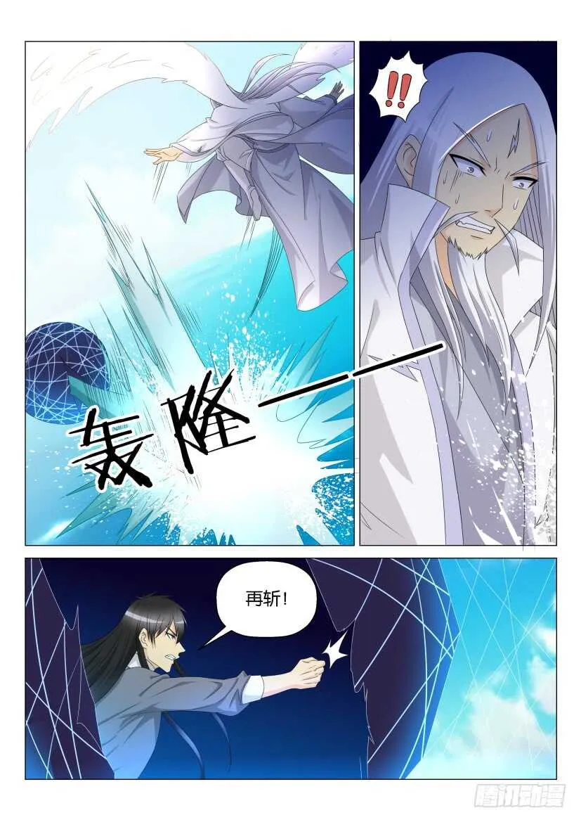 第137回 第13页
