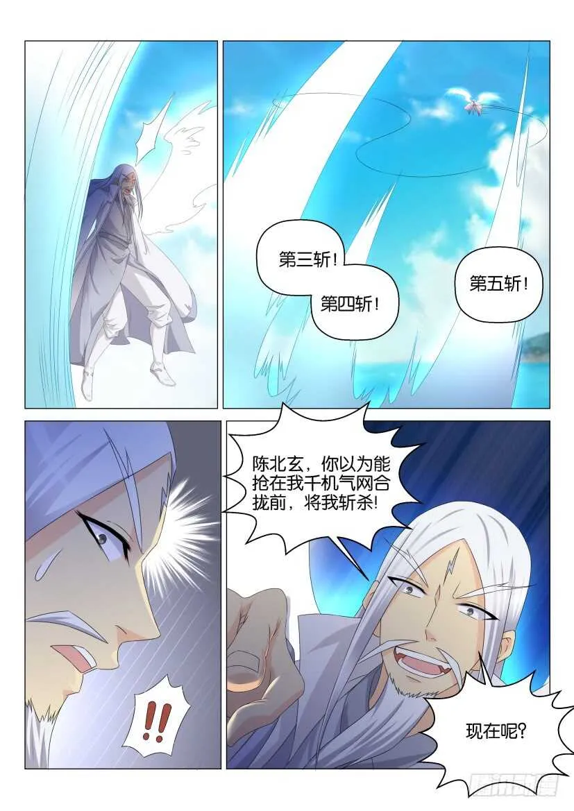 第137回 第14页