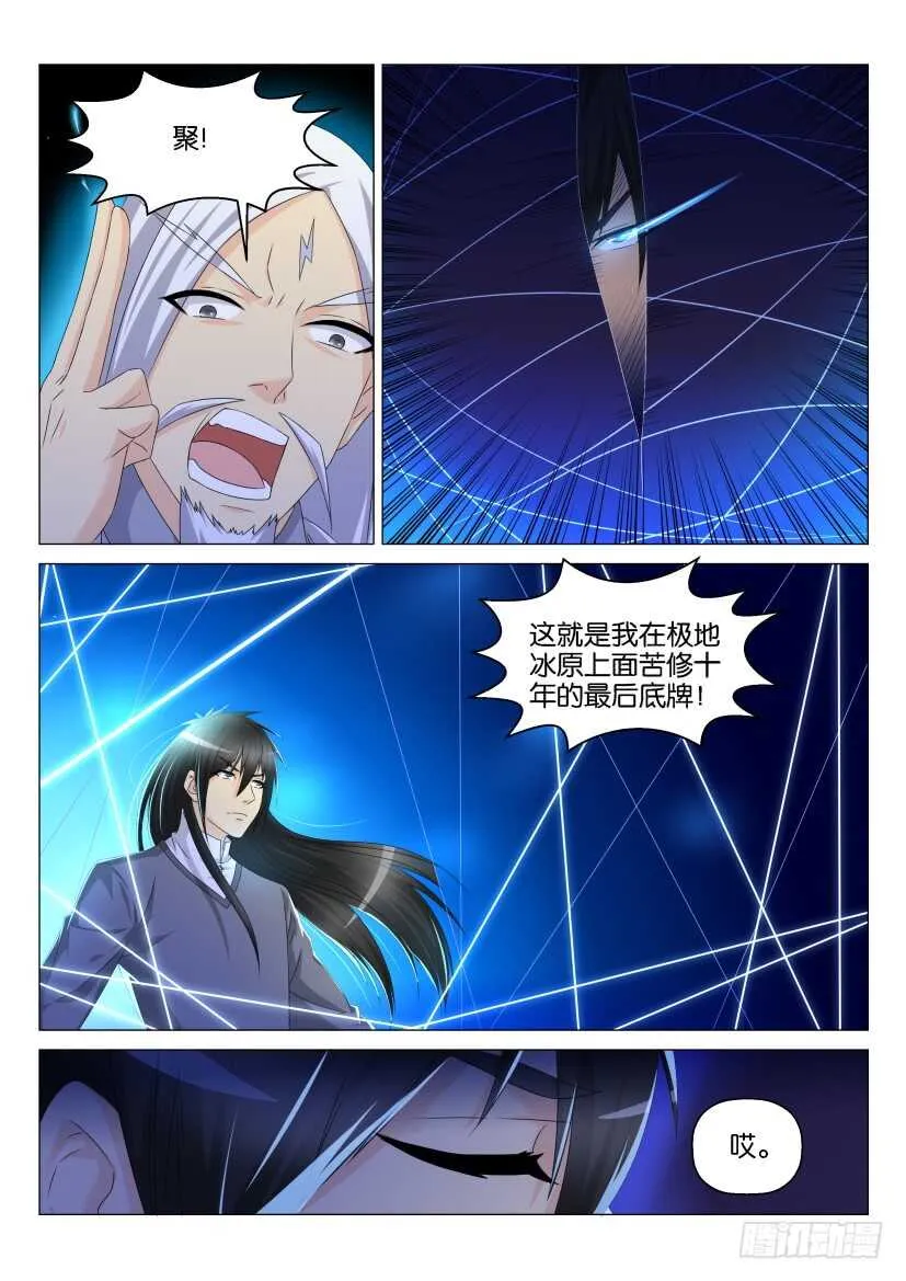 第137回 第15页