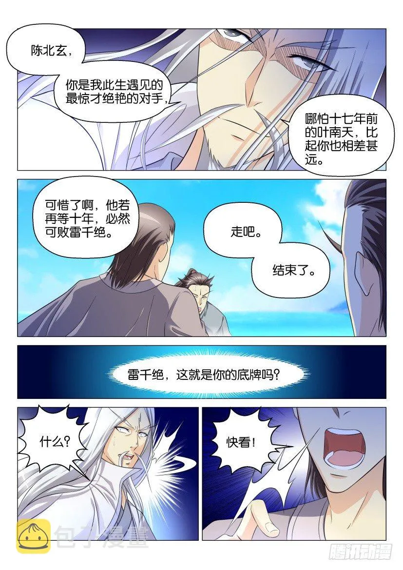 第138回 第1页