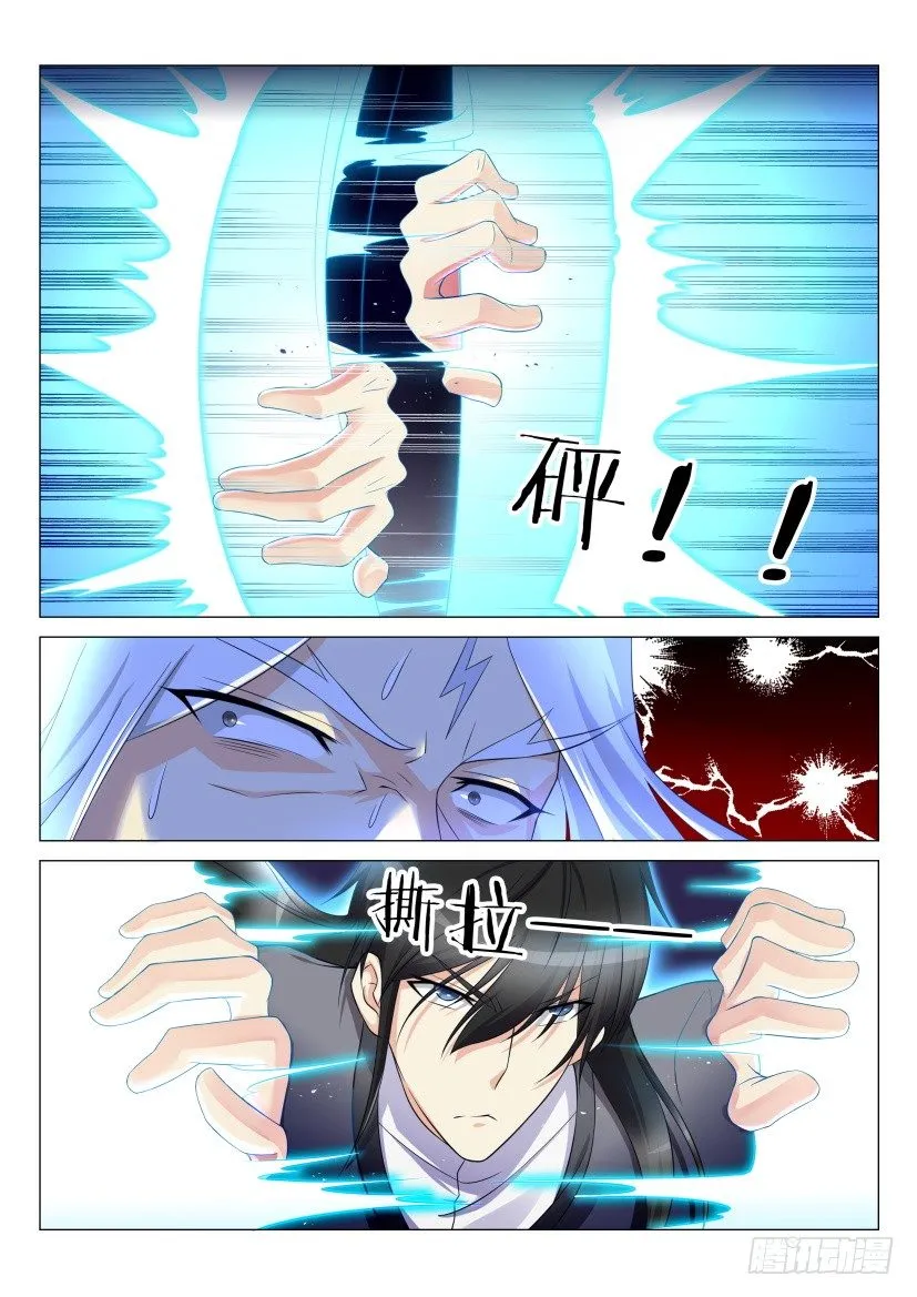 第138回 第2页
