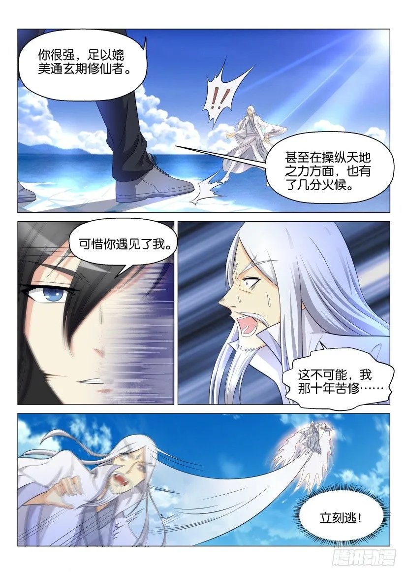 第138回 第3页