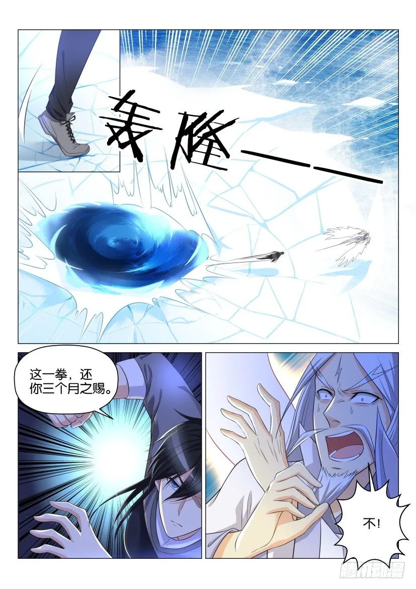 第138回 第4页
