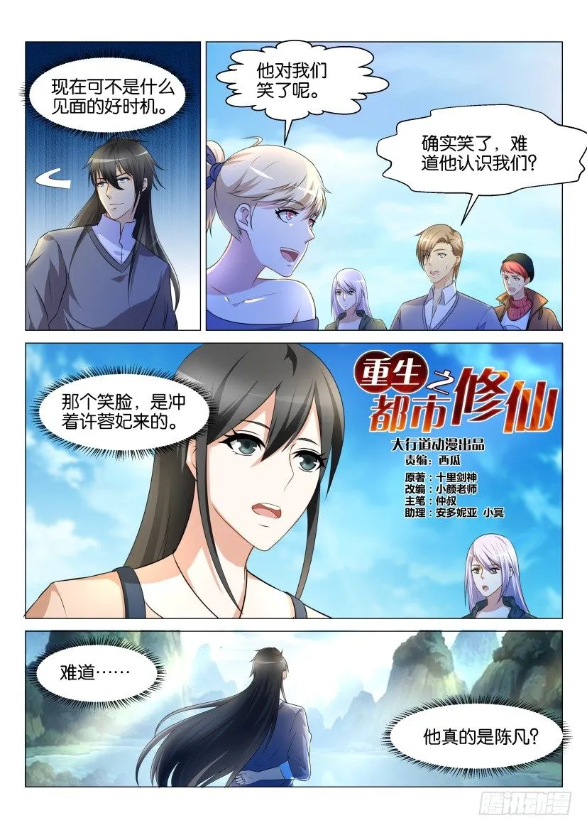 第138回 第9页