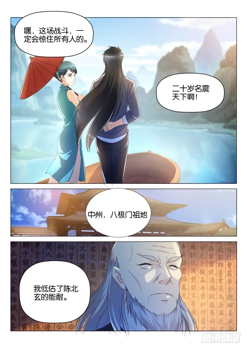 第138回 第10页