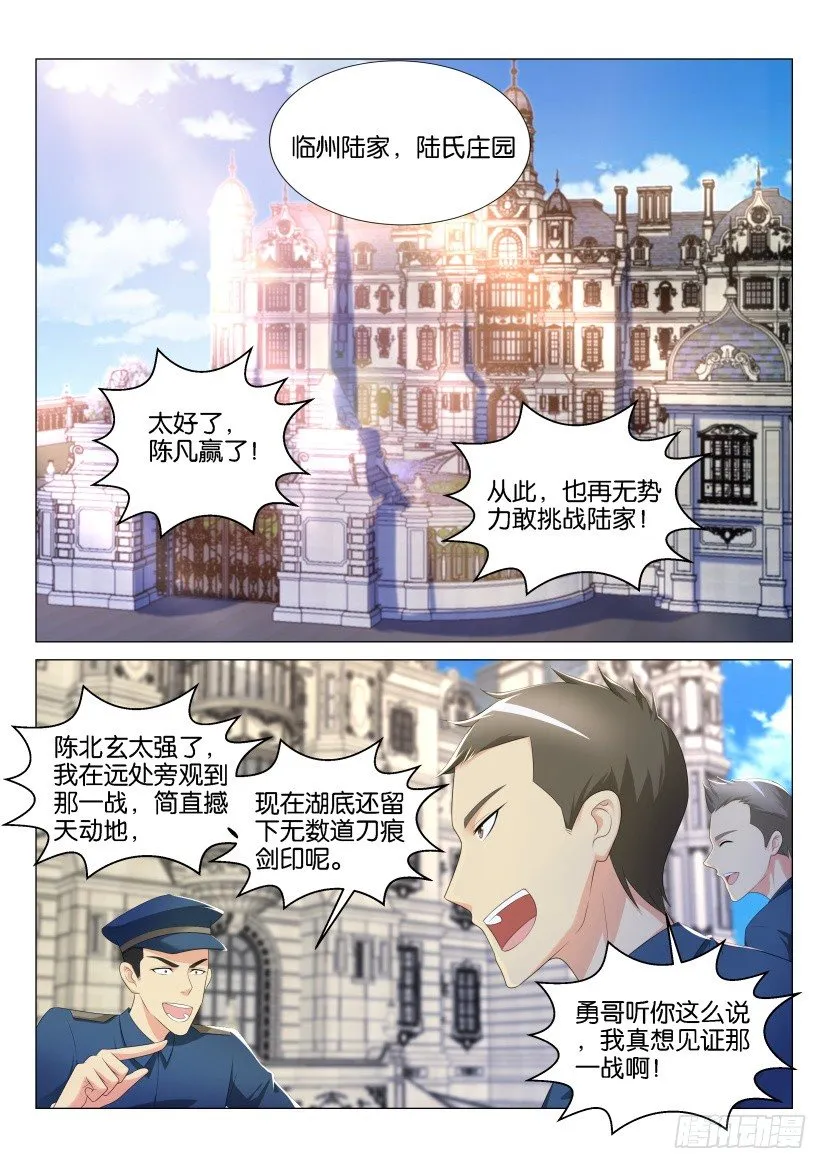 第138回 第12页