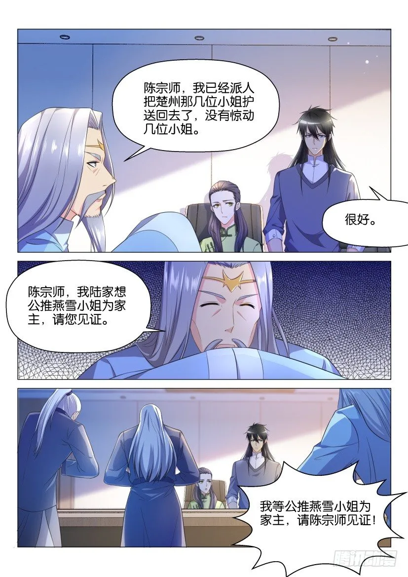 第138回 第13页