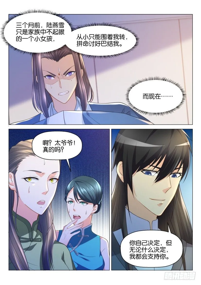 第138回 第14页