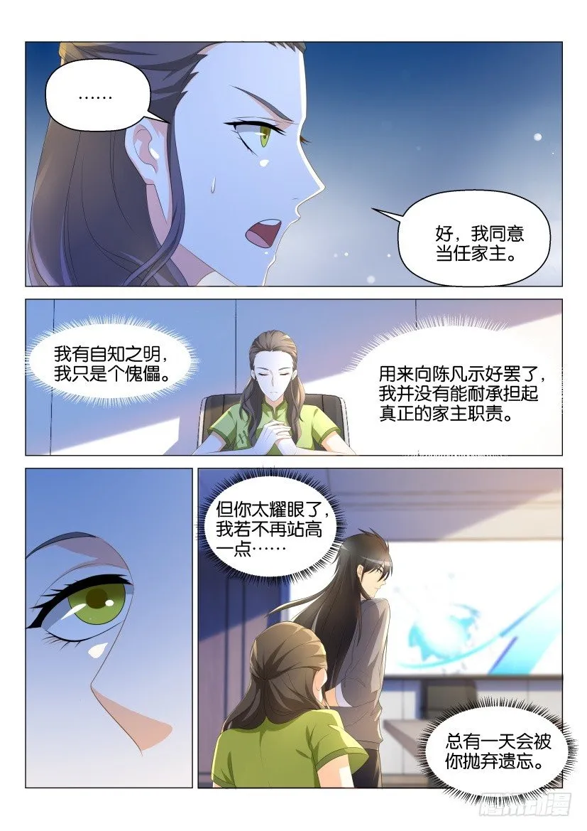 第138回 第15页
