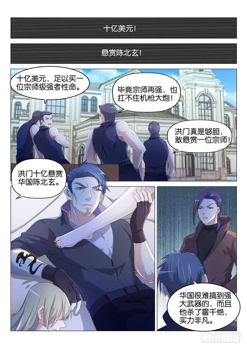 第139回 第1页