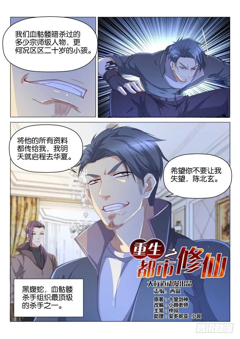第139回 第2页