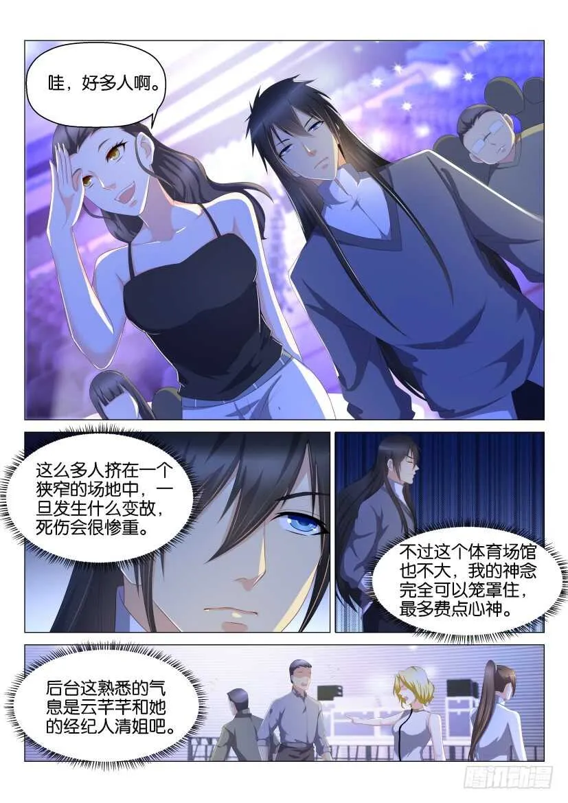 第139回 第4页
