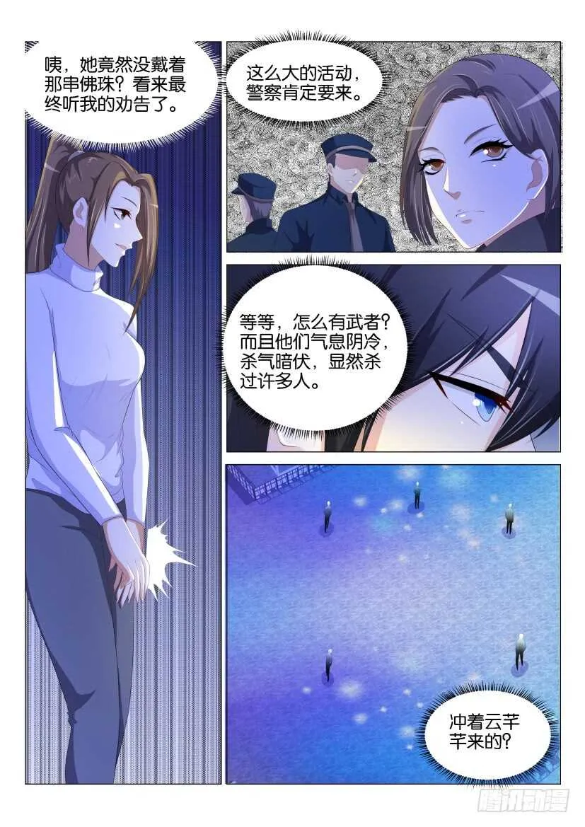 第139回 第5页