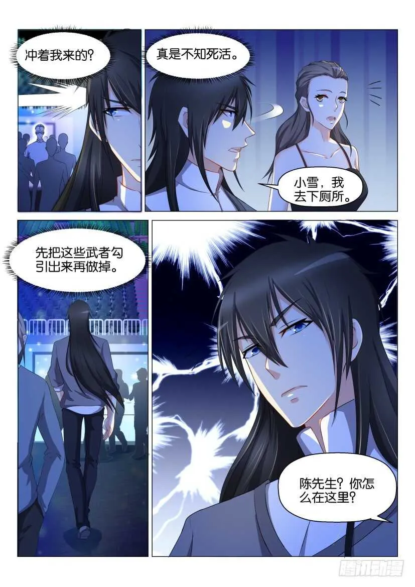 第139回 第6页
