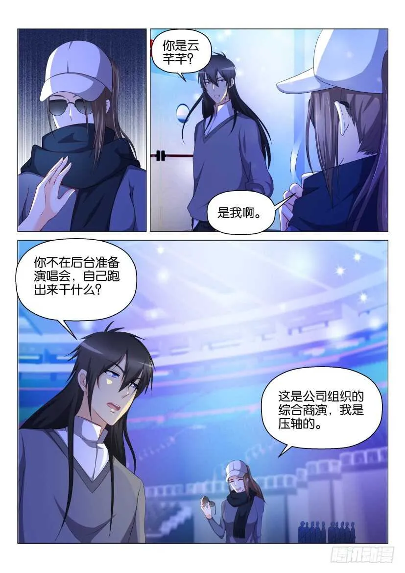 第139回 第7页