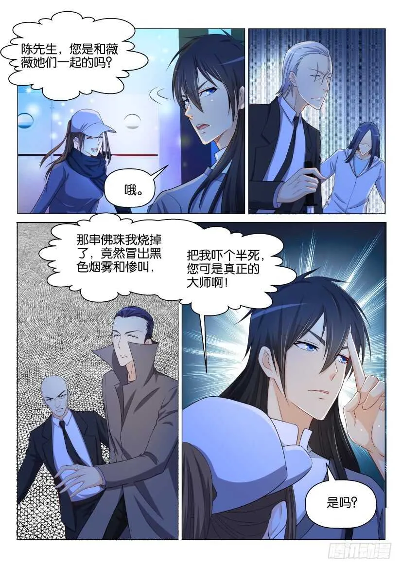 第139回 第8页