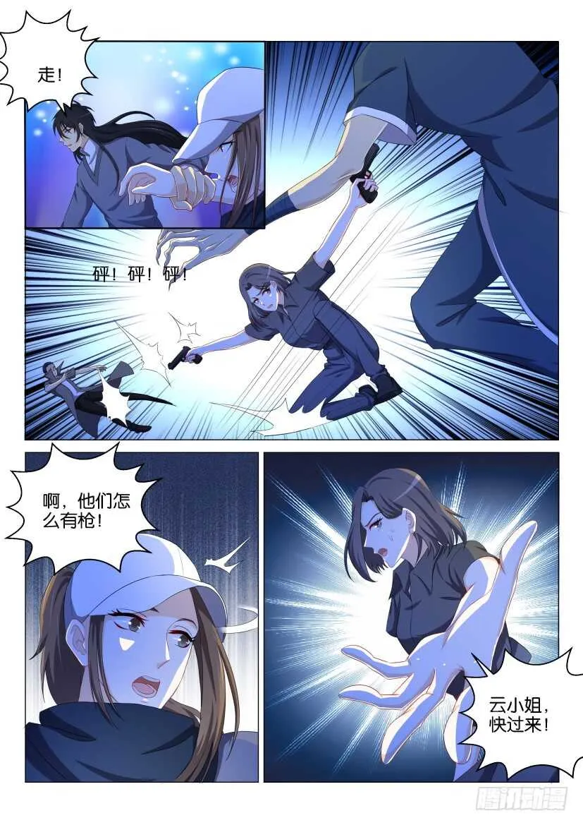 第139回 第11页