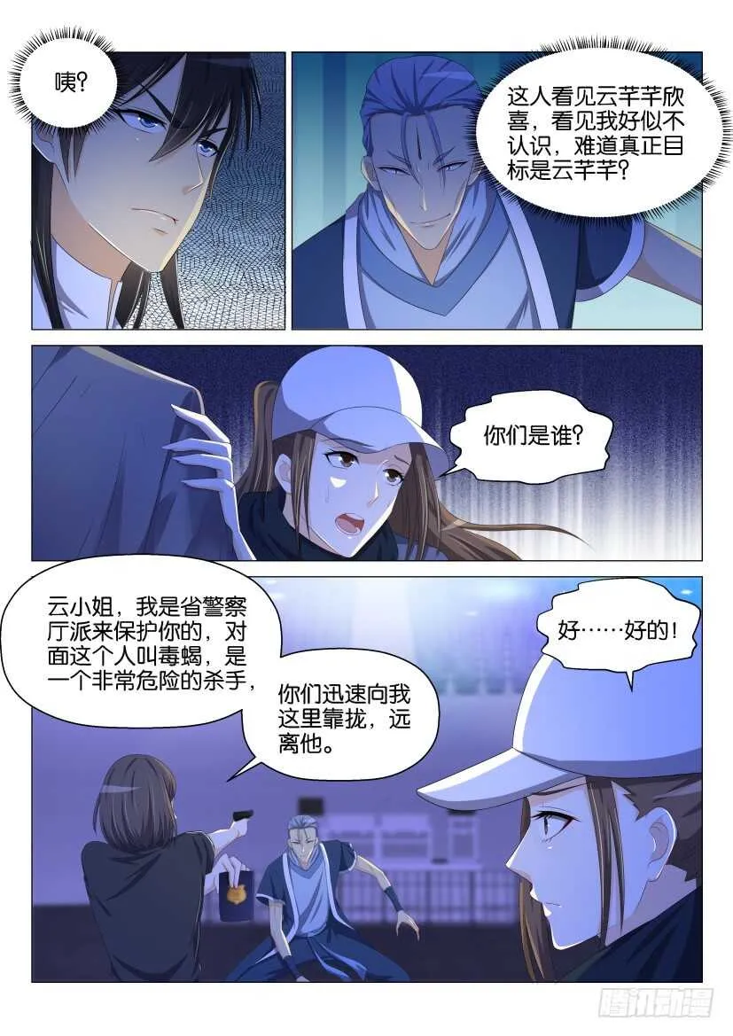 第139回 第12页