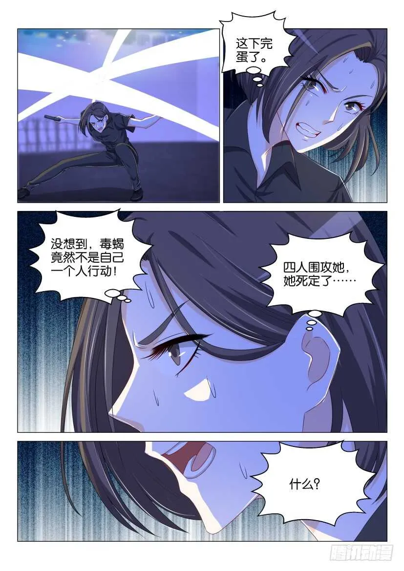 第139回 第14页