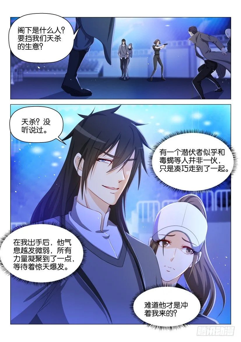 第140回 第1页