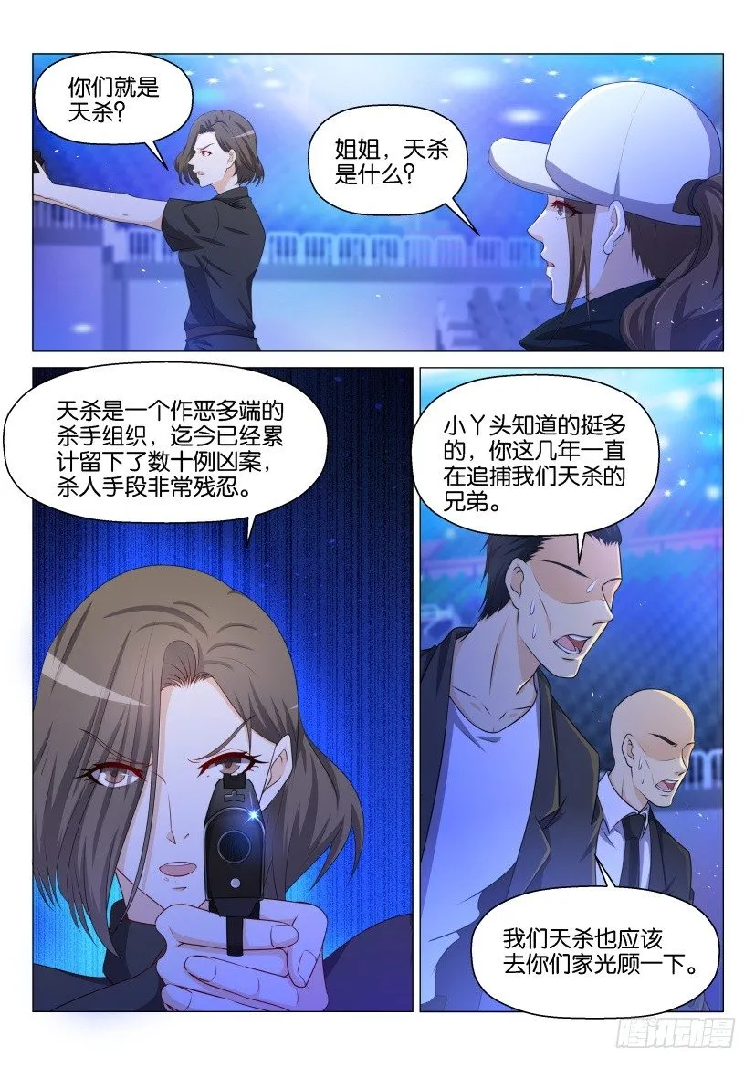 第140回 第2页