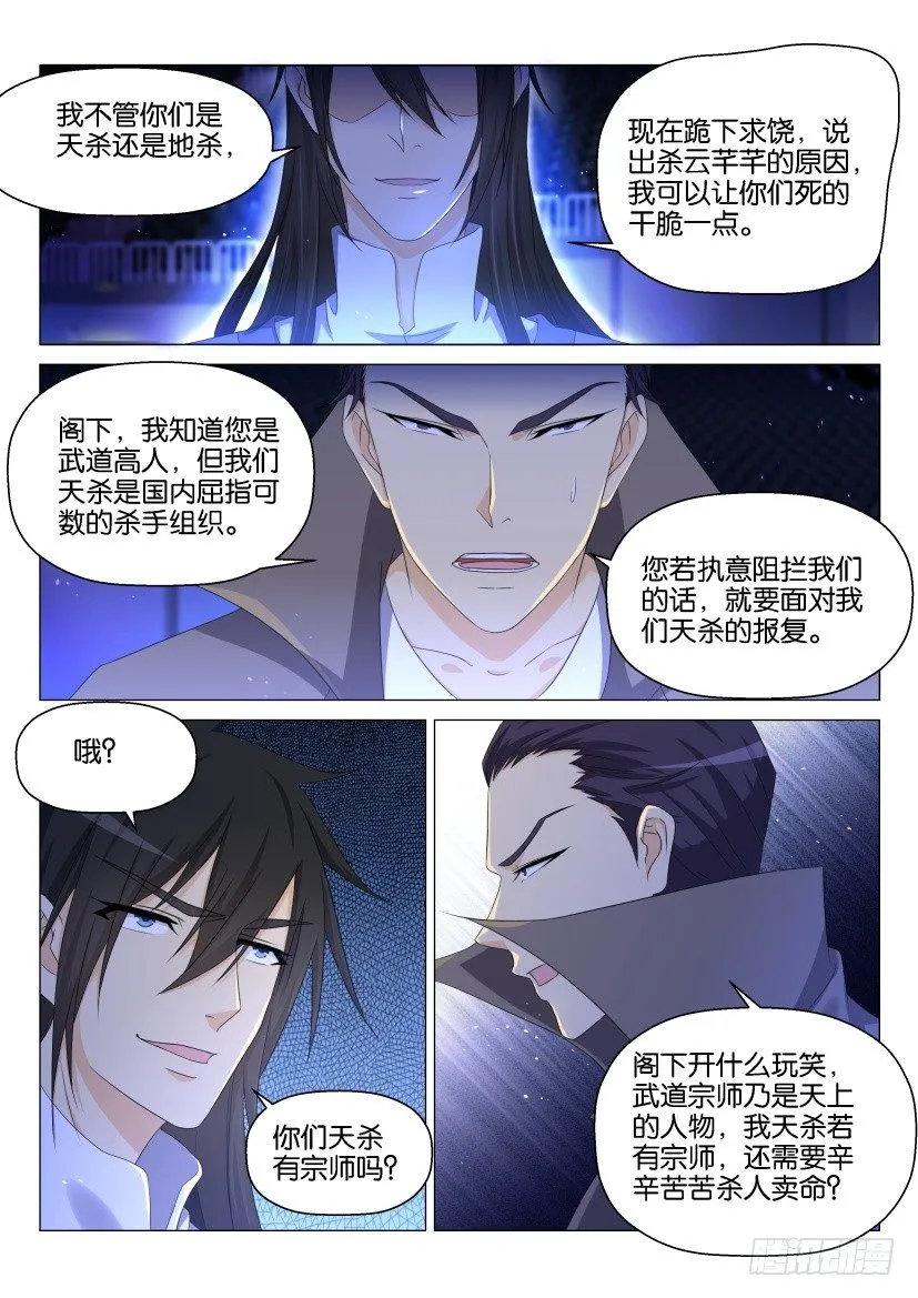 第140回 第3页