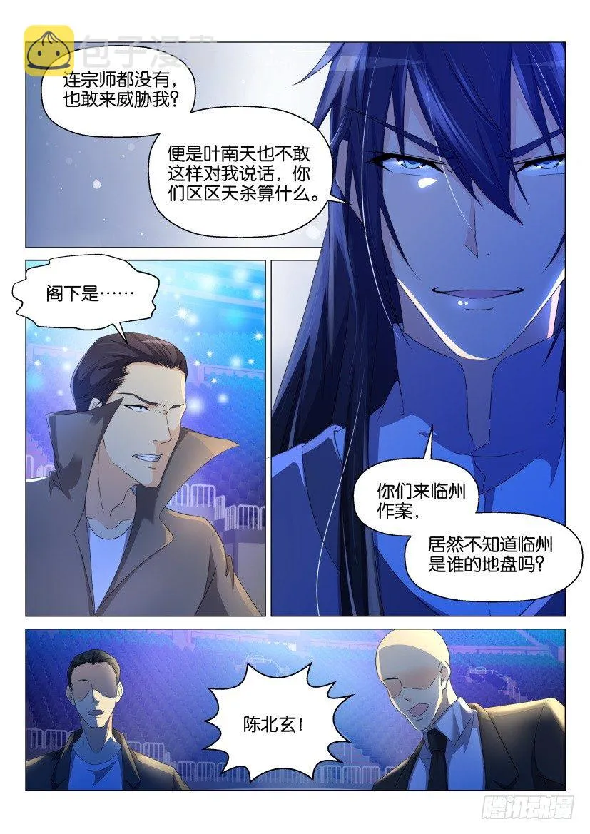 第140回 第4页
