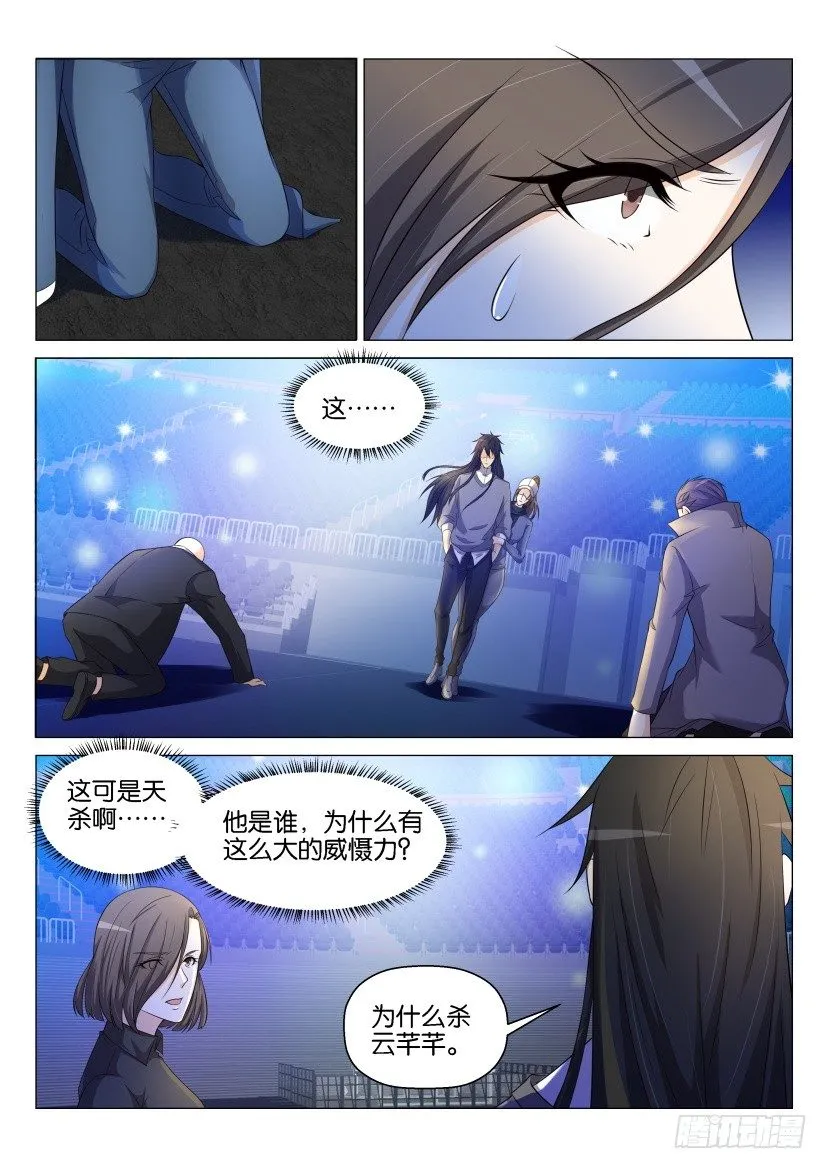 第140回 第5页