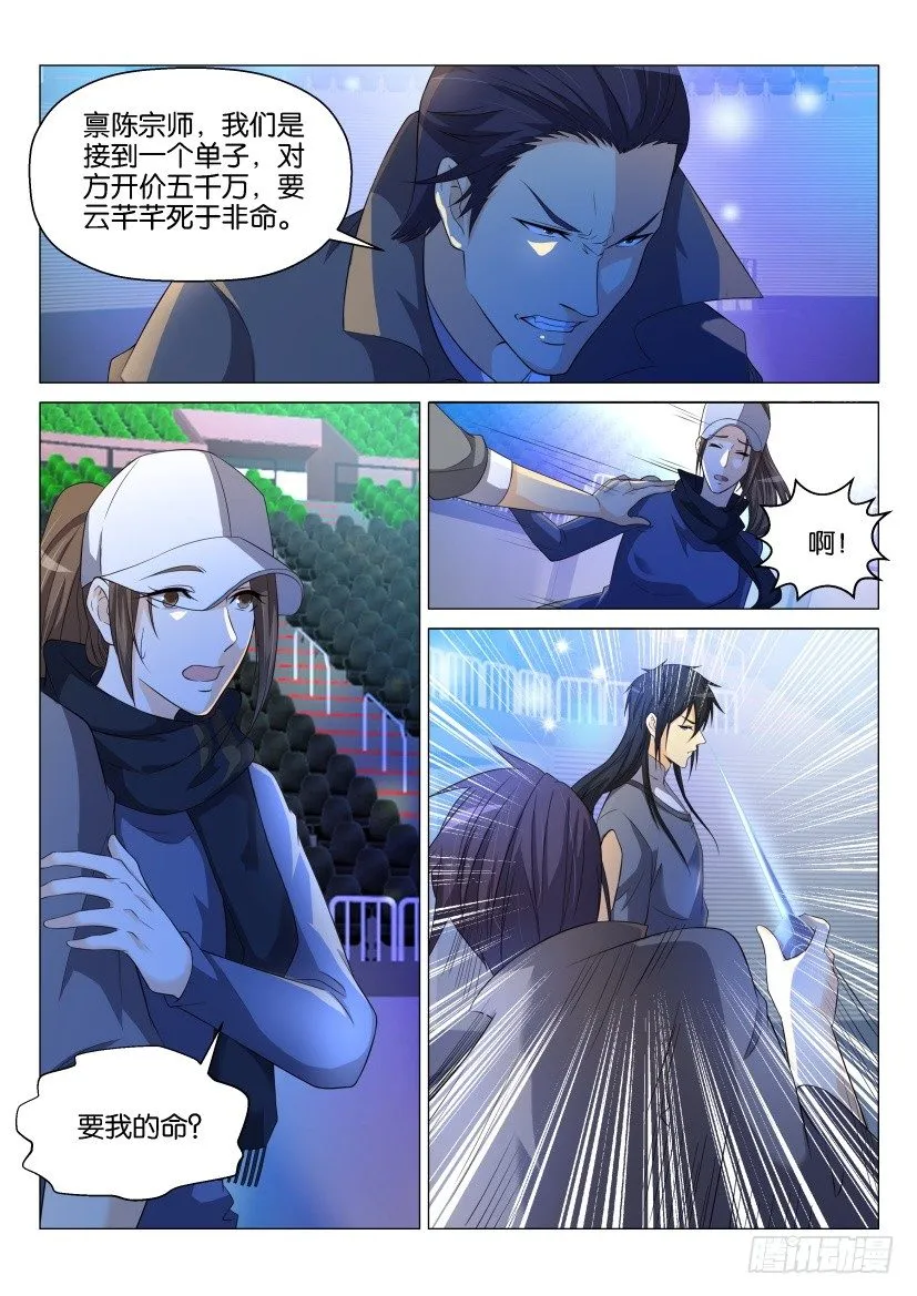 第140回 第6页