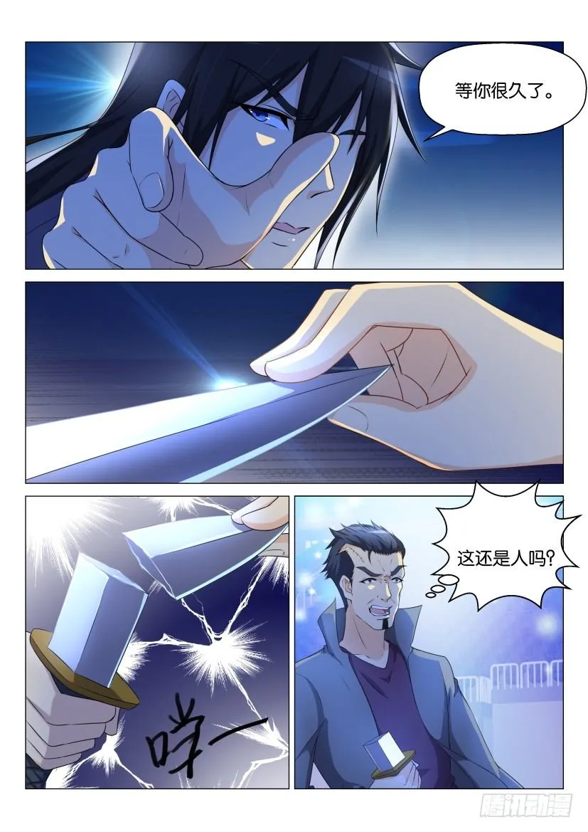 第140回 第7页