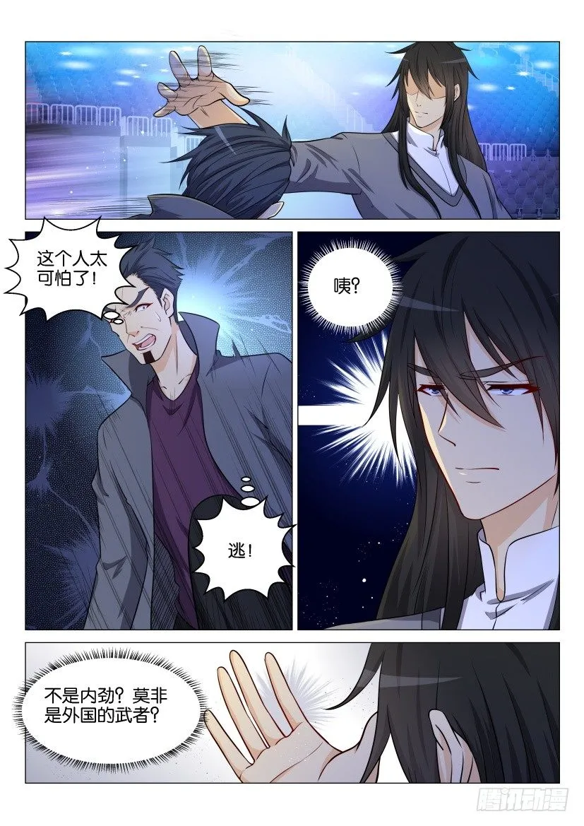 第140回 第8页