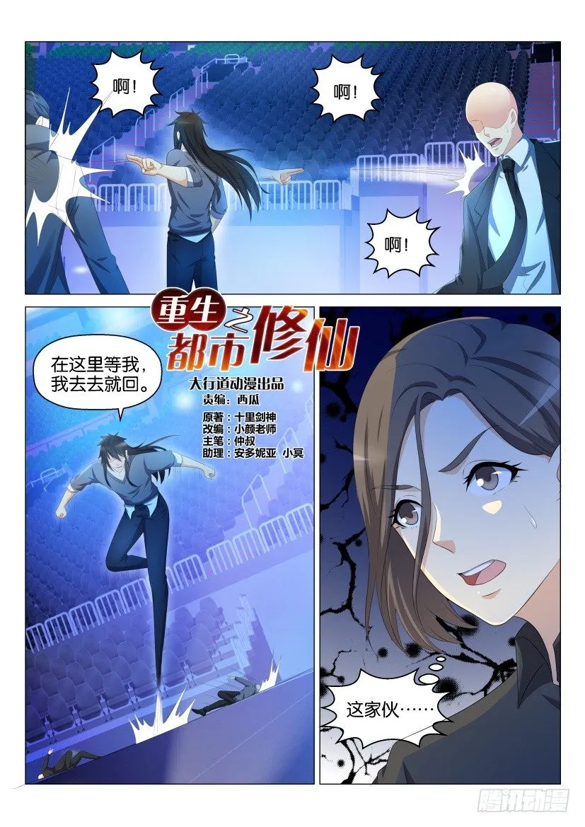 第140回 第9页