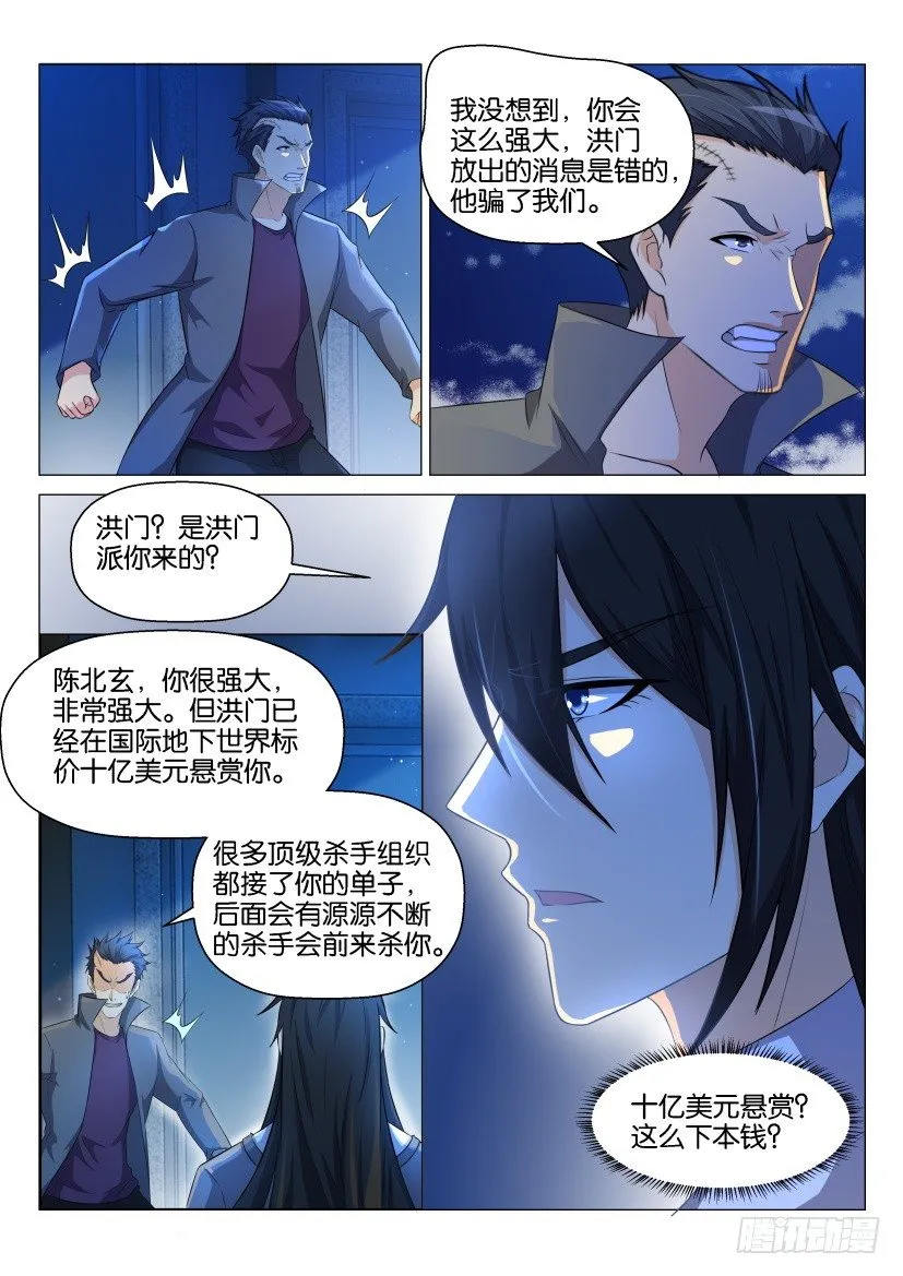 第140回 第11页