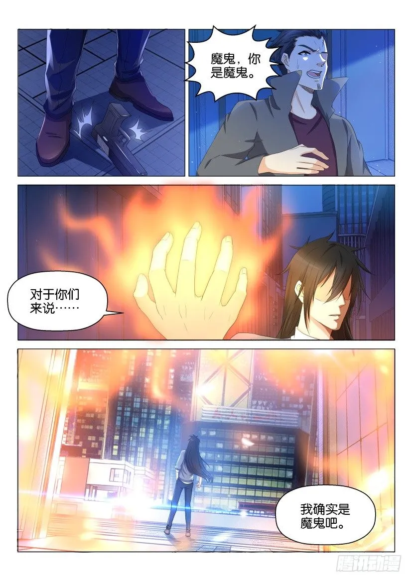 第140回 第13页