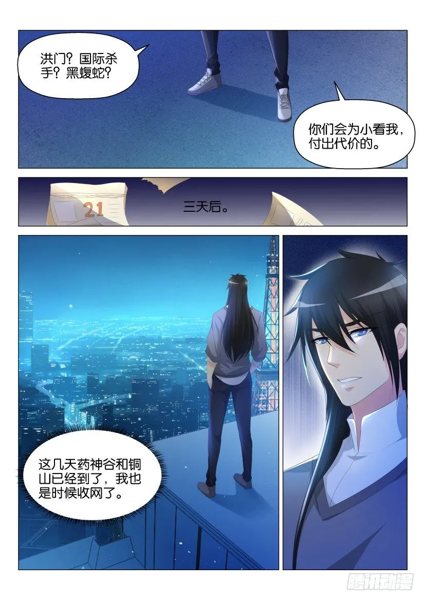第140回 第14页