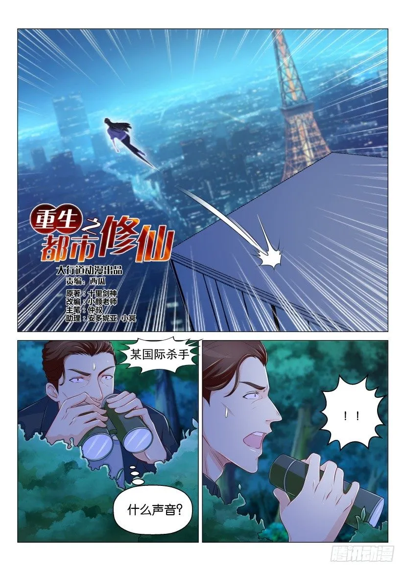 第141回 第1页