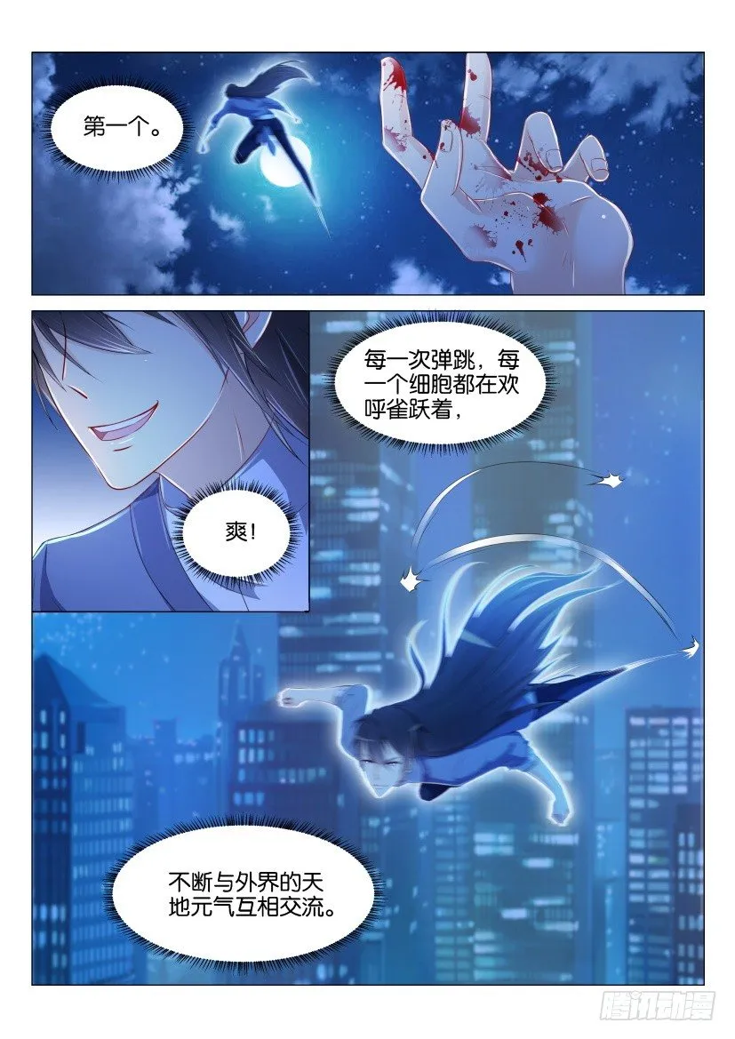 第141回 第3页