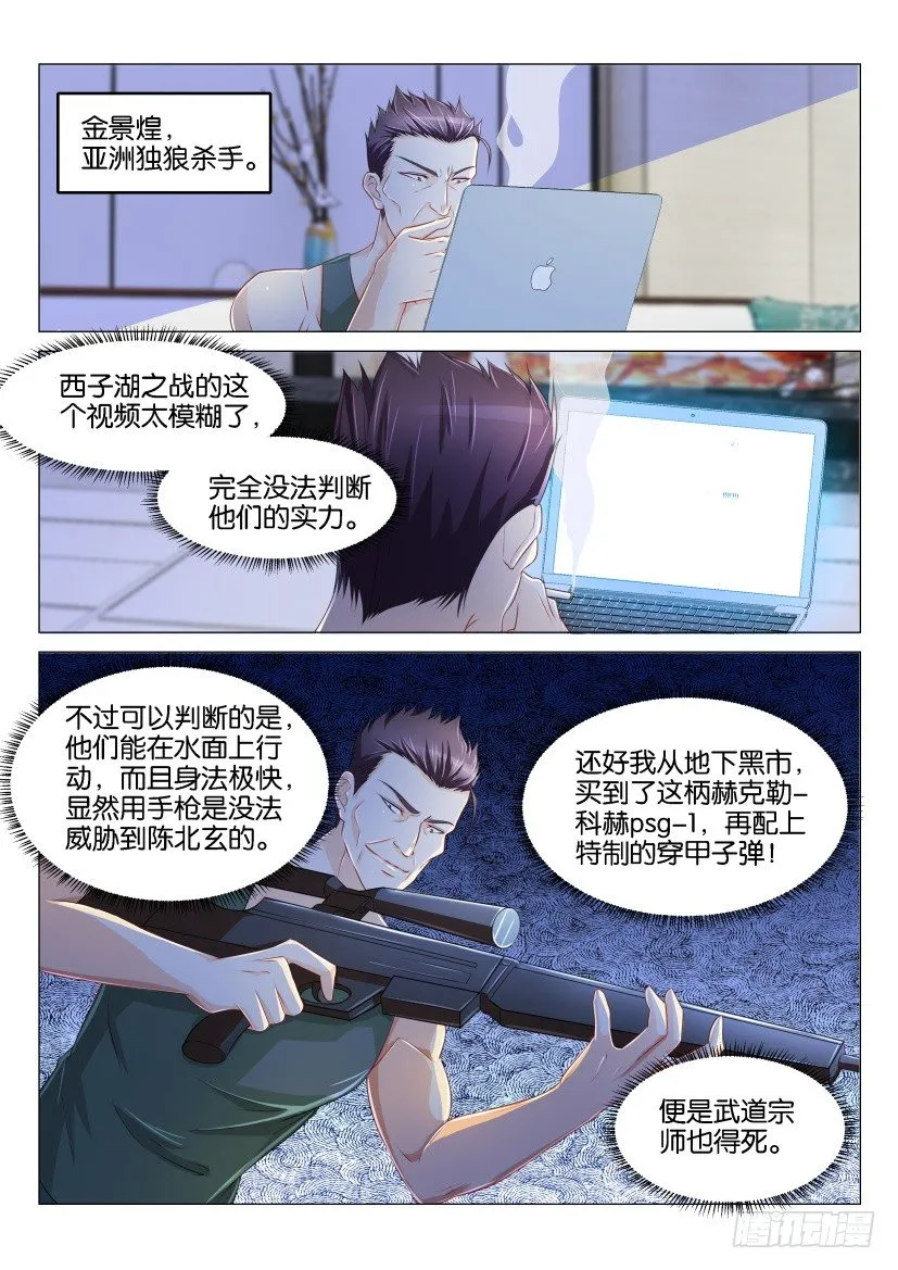 第141回 第4页